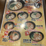 Ramen Izumi - 