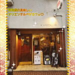 ツムグカフェ  - 台湾素食カフェ