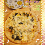 ツムグカフェ  - ◇ポパイピザ◇ お肉・魚介類・五葷不使用♪