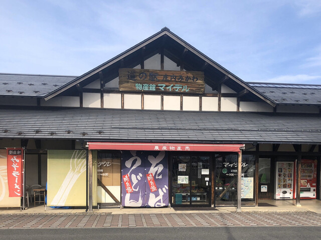 道の駅 庄内みかわ - 鶴岡（道の駅）の写真