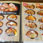 麺場 田所商店 - 