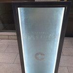 六本木 kappou ukai - 