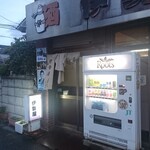 伊勢屋酒店 - 