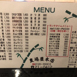 Toyobaya - 生ビール600円に上寿司2300円を注文！