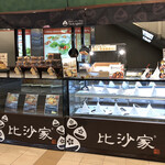 Hisaya - 仙台駅への出店です。