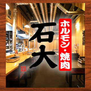 石橋阪大前駅でおすすめの美味しい居酒屋をご紹介 食べログ 石橋阪大前駅でおすすめの美味しい居酒屋をご紹介 食べログ