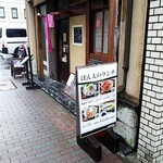 ごちそう家 ぽん太 - 