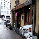 ごちそう家 ぽん太 - 