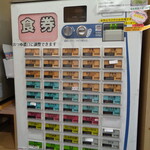 八起そば - 券売機