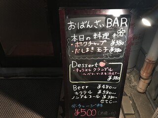 h Obanzai Bar O Bar - 