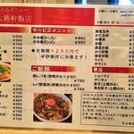 新川大勝軒飯店 - 