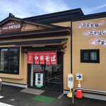 Takahashi Chuka Soba Ten - 意外にも（失礼）新しくて広いお店