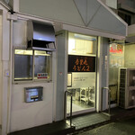 吾里丸うどん2 - 