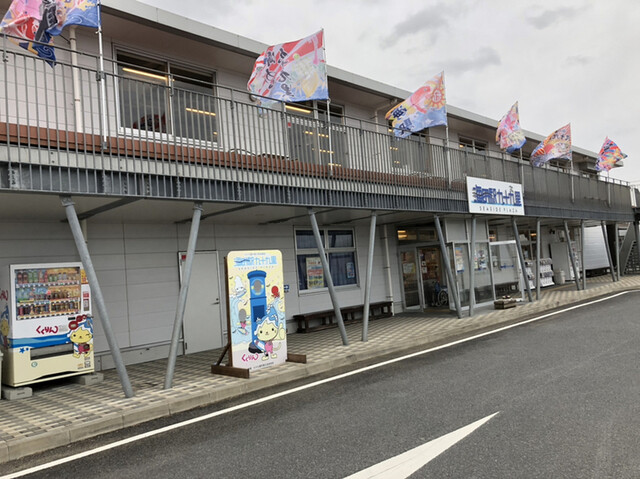 海の駅九十九里 九十九里町その他 その他 食べログ 海の駅九十九里 九十九里町その他 その他 食べログ