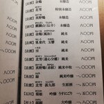 鮨 弁慶 海 - ドリンク