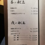 鮨 弁慶 海 - 食事