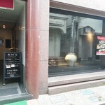 鮨 弁慶 海 - 入口