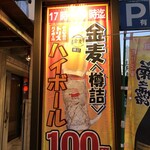 沖縄風居酒屋 あがいてぃーだ - 