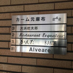 エクアトゥール - 