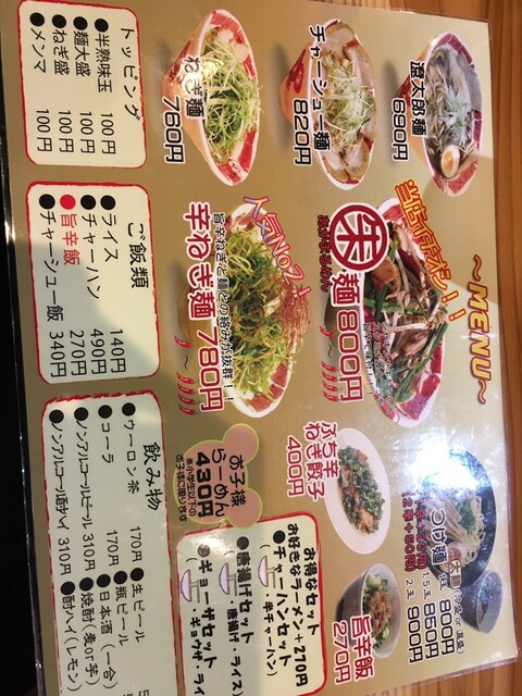 メニュー写真 麺屋遼太郎 東深津店 東福山 ラーメン 食べログ メニュー写真 麺屋遼太郎 東深津店 東福山 ラーメン 食べログ