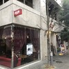circolo grande 高崎店