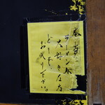 一条流がんこ総本家分家四谷荒木町 - 