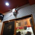 一条流がんこ総本家分家四谷荒木町 - 