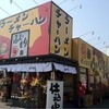 ふじもり 富士店
