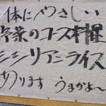 農's Restaurant 菜とう - 