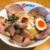 麺食堂 88 - 料理写真:ジャンクそば スライスチャーシュートッピング