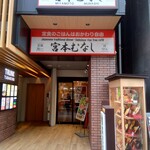 宮本むなし - 