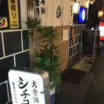 シチュー屋 - 