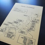 Felicelina - 生産者Map