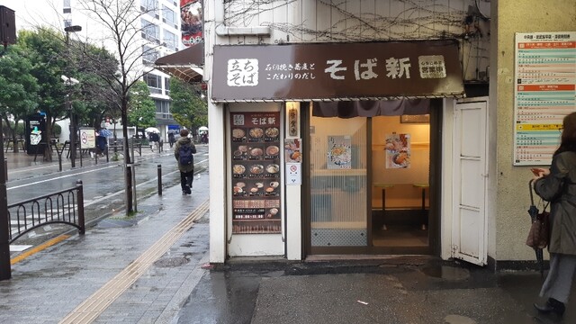 閉店 そば新 御茶ノ水店 御茶ノ水 そば 食べログ 閉店 そば新 御茶ノ水店 御茶ノ水 そば 食べログ