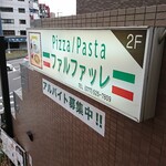 ファルファッレ - 店頭１