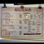 つけ麺 丸和 - メニュー