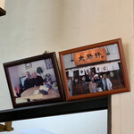 つけ麺 丸和 - 店内