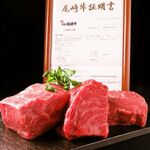 Mysterious Ozaki beef from Miyazaki prefecture 100g