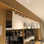 Oden Washoku Ginza Ogura - 