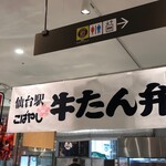 こばやし - 阪神百貨店の催事にて