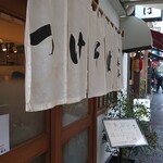 つけそば 神田 勝本 - 