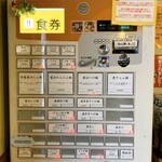 らぁ麺 紫陽花 - 券売機