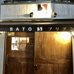 SATOブリアン - 美肉尽くし！