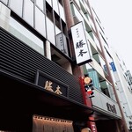 中華そば 勝本 - 