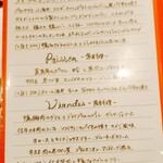 セ'ラヴィー!ナガノ - 