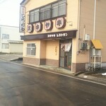 しらかわ食堂 - 