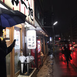 本家 第一旭 本店 - 