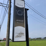 ビストロ セレニテ - 