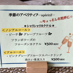 ビストロ セレニテ - 