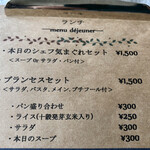 ビストロ セレニテ - 